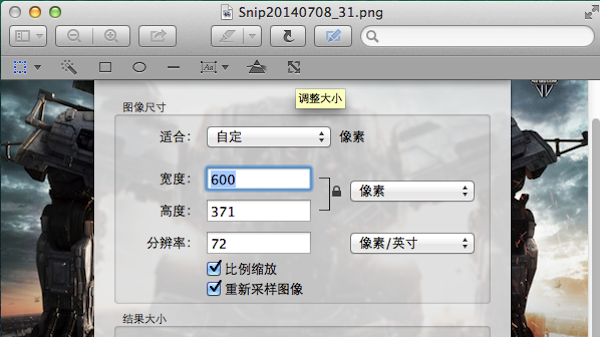 Mac修改图片大小的方法3