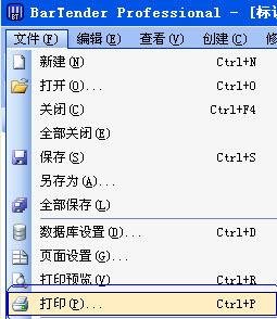 TSC条码机打印选项通用设置方法1