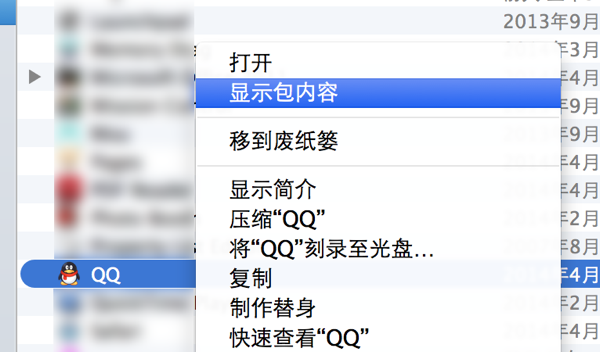 Mac版QQ怎么提取聊天图片1