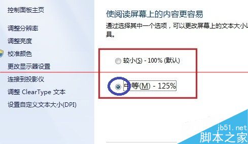 电脑桌面图标显示不正常怎么办？快速恢复不正常图标的方法4