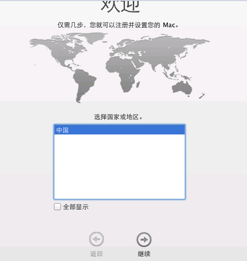 虚拟机中如何安装MAC OS系统？19