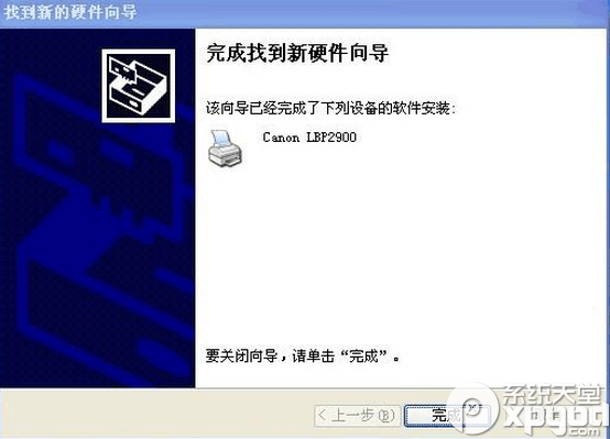 canon lbp2900驱动怎么安装？8