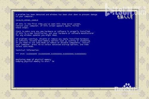电脑出现蓝屏故障并提示错误代码 0x00000093的解决办法1