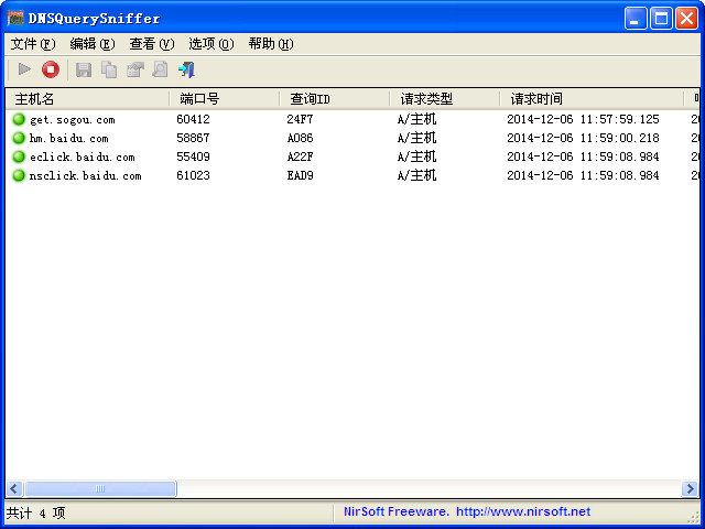 查找应用软件连接域名真实IP修改Hosts的方法2