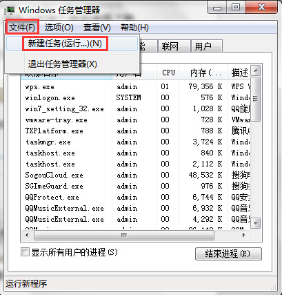 如何解决电脑桌面卡死的问题2