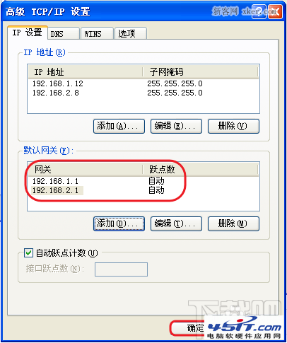 一台电脑怎么设置两个IP地址9