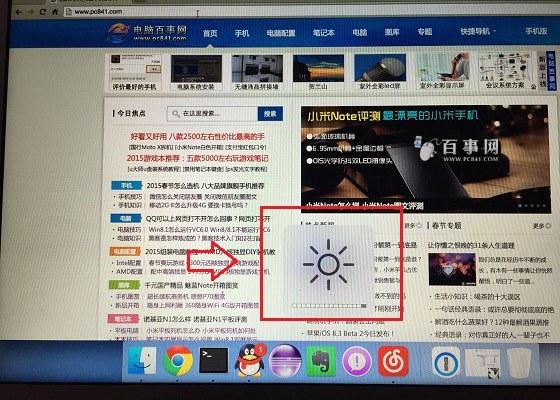苹果笔记本屏幕亮度怎么调2