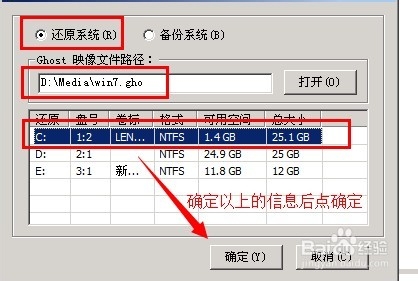 电脑还原系统报错出现：Decompression error Abort?2