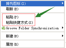 复制粘贴后右击取消粘贴1