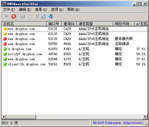 查找应用软件连接域名真实IP修改Hosts的方法3