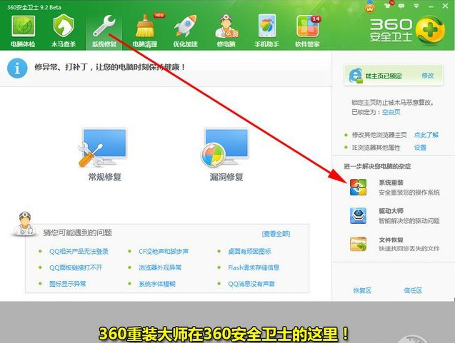 xp系统升级win7系统方法5