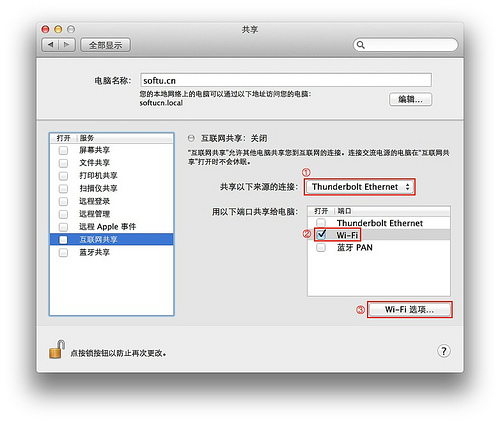 Mac设置wifi热点的方法1