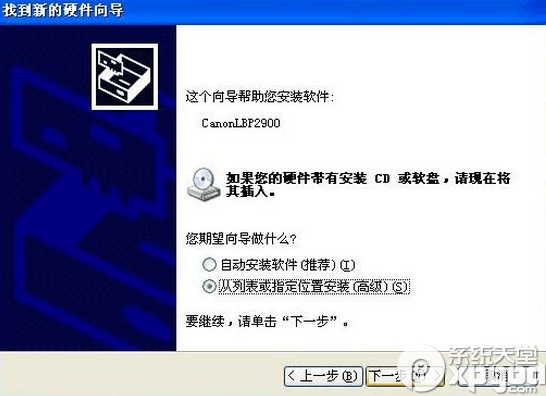 canon lbp2900驱动怎么安装？4