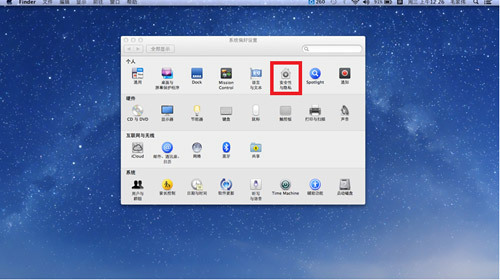 Mac怎么下载安装中国银行安全控件？2