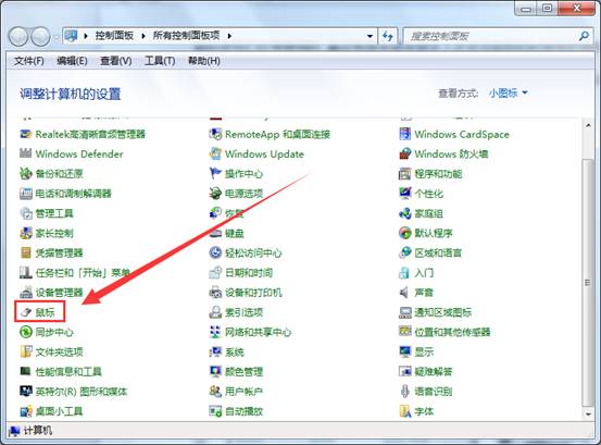 如何设置鼠标双击速度1