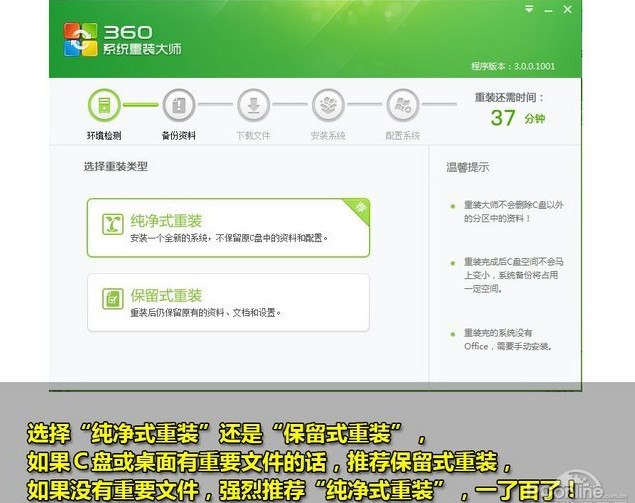 xp系统升级win7系统方法8