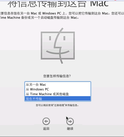 虚拟机中如何安装MAC OS系统？21