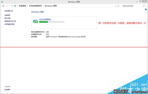 Windows更新系统出现错误代码8024402F该怎么办？13