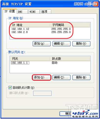 一台电脑怎么设置两个IP地址7