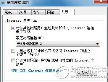 ipv4无internet访问权限怎么办？3