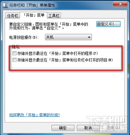 怎么设置电脑不保存最近访问的位置存档2