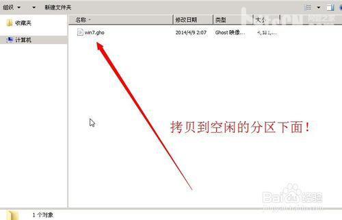 电脑还原系统报错出现：Decompression error Abort?1