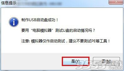 U启动UEFI版制作U盘启动教程7