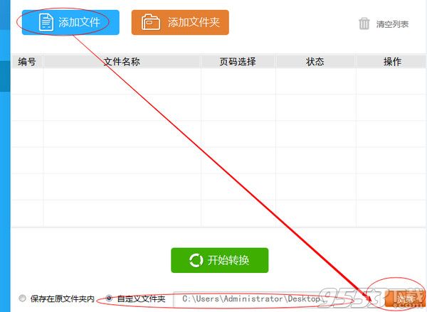 pdf怎么转换成excel?2