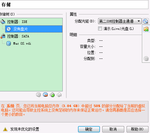 虚拟机中如何安装MAC OS系统？12