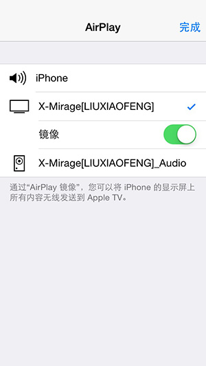 教你在Windows平台上给iPhone/iPad录屏5