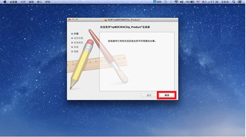 Mac怎么下载安装中国银行安全控件？7