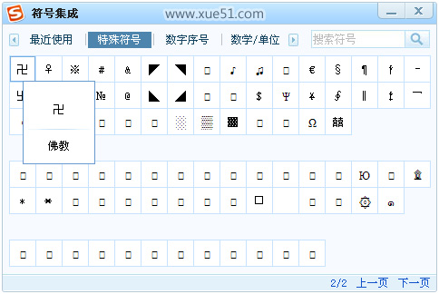 卐怎么打出来1