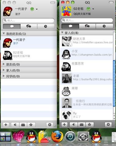 mac qq 多开方法技巧1