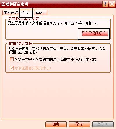 小诀窍让你找回输入法图标3