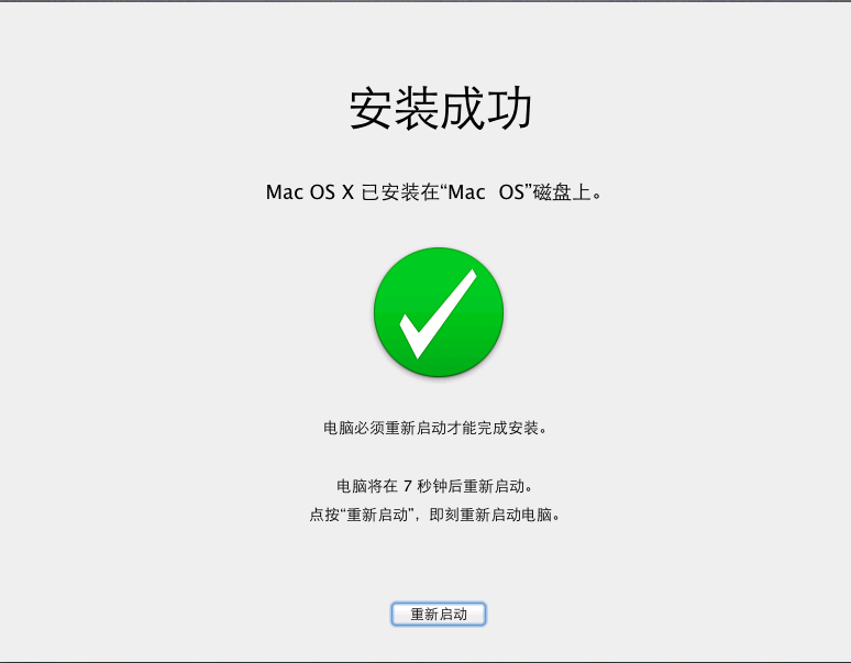 虚拟机中如何安装MAC OS系统？18