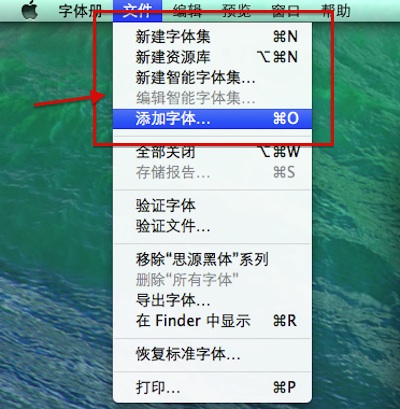 Mac如何安装字体3