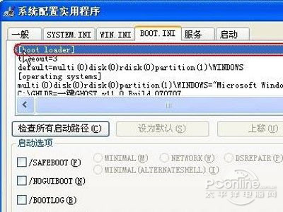 boot.ini文件怎么打开？1