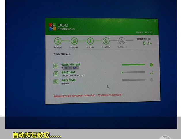 xp系统升级win7系统方法14