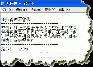 复制Windows中警告提示消息对话框内容的方法2