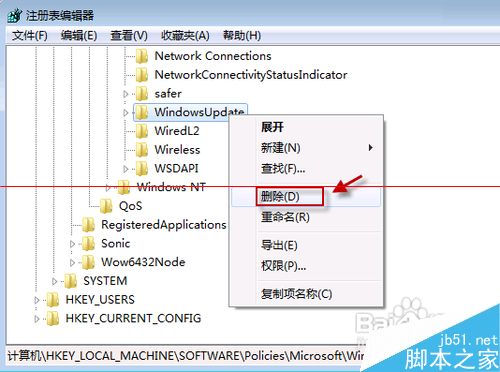 windows更新提示某些设置由你的系统管理员管理的解决办法11