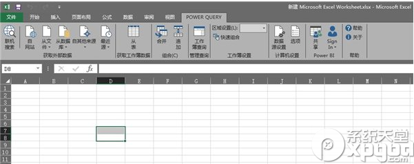 office2015更新了什么？2