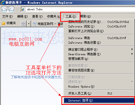 电脑上网历史记录清除方法1