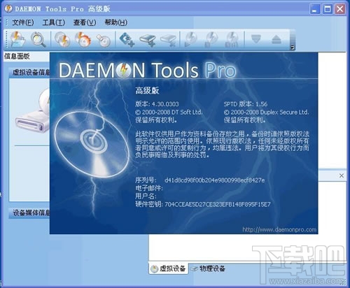 解决安装Daemon Tools反复重启的问题1