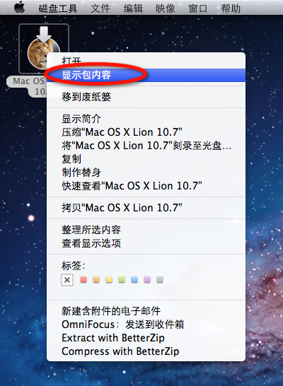 OS X Lion启动盘制作教程3