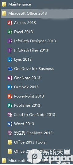 office2015如何安装？6