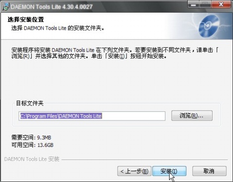 虚拟光驱Daemon Tools使用方法6