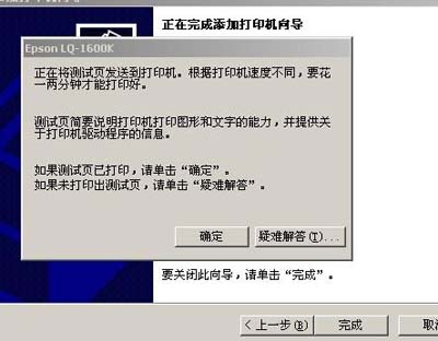 共享打印机无法打印的10种解决方法1