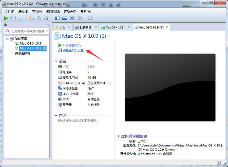 MAC OSX安装指南11