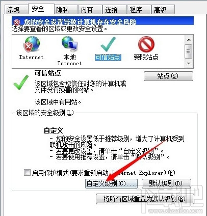 如何消除“您尚未正确安装工行网银控件” 解决提示工行未安装插件2