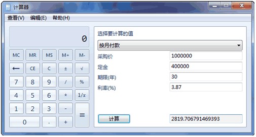 雨林木风Win7系统强大的计算器工具你了解多少？5